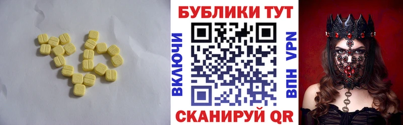 ЭКСТАЗИ TESLA  Купить где  Бор 