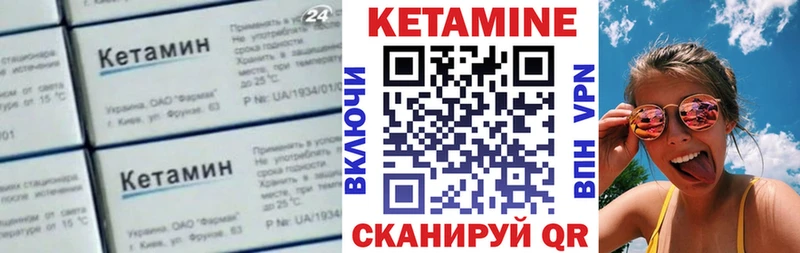 КЕТАМИН VHQ  Купить  Бор 