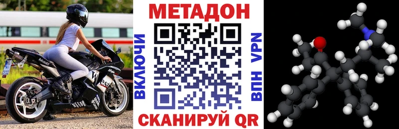 Метадон белоснежный  Купить где  Бор 