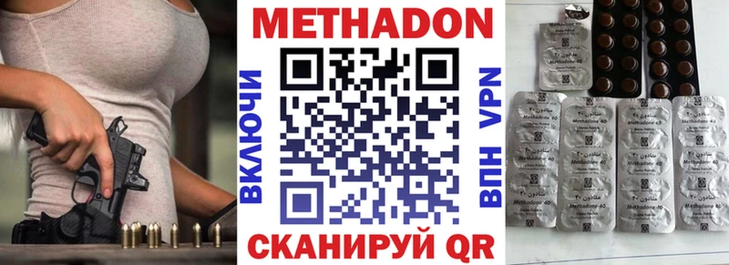 Метадон VHQ Бор